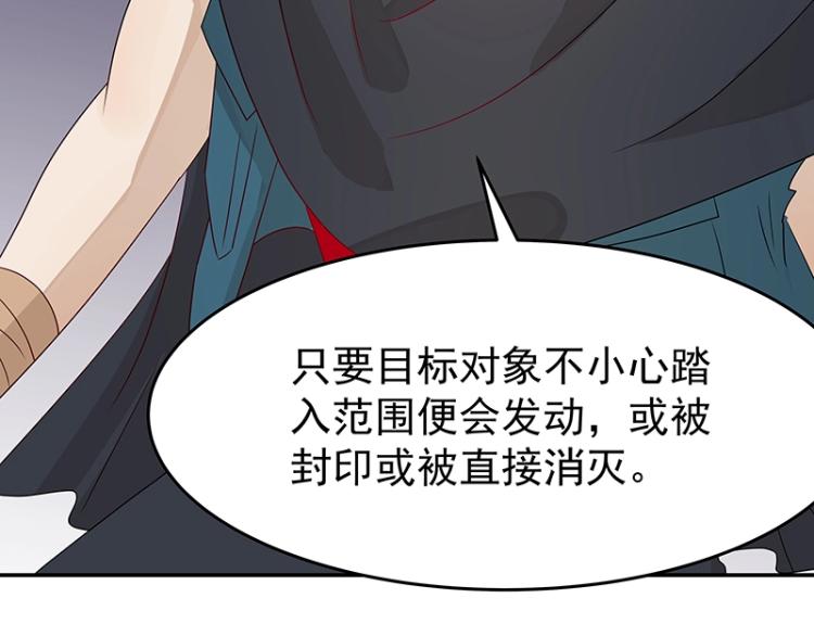 《魔王奶爸修炼中》第38话 被擒 第25页