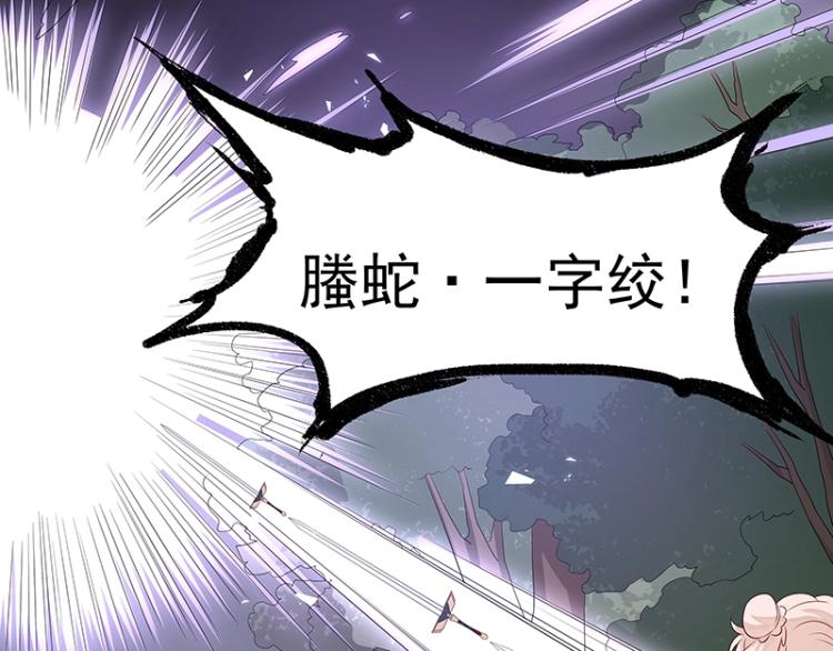 《魔王奶爸修炼中》第38话 被擒 第29页