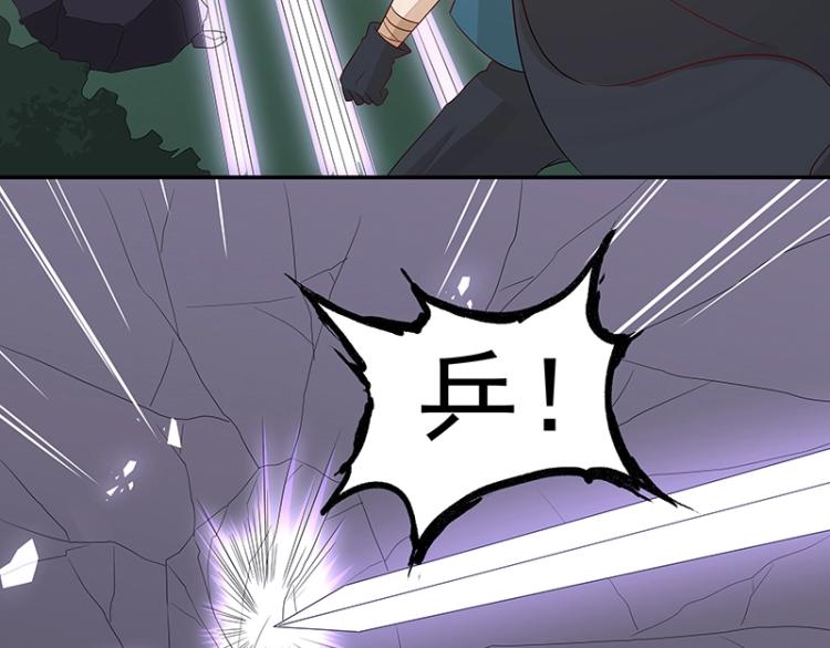 《魔王奶爸修炼中》第38话 被擒 第31页