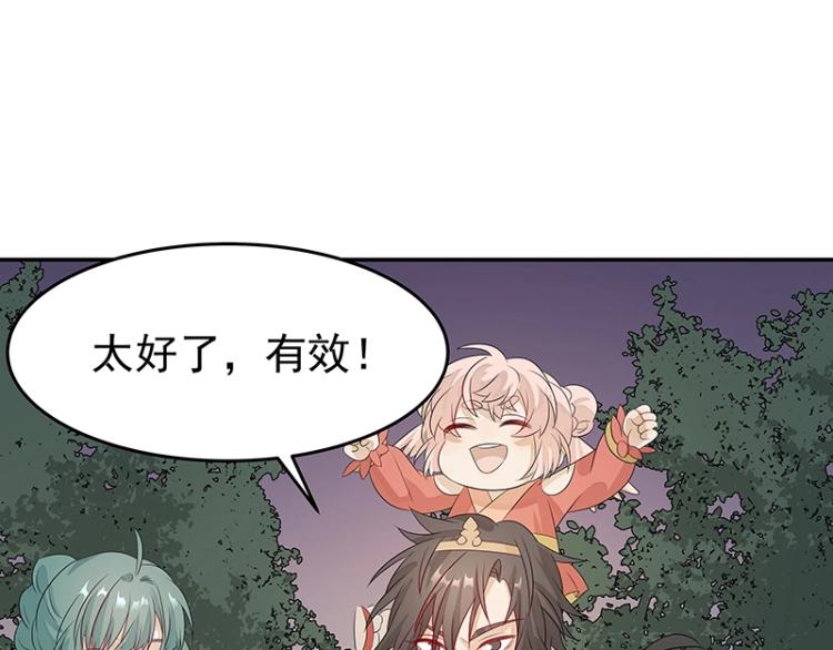 《魔王奶爸修炼中》第38话 被擒 第33页