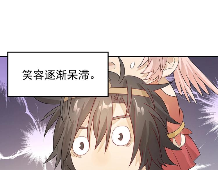 《魔王奶爸修炼中》第38话 被擒 第40页