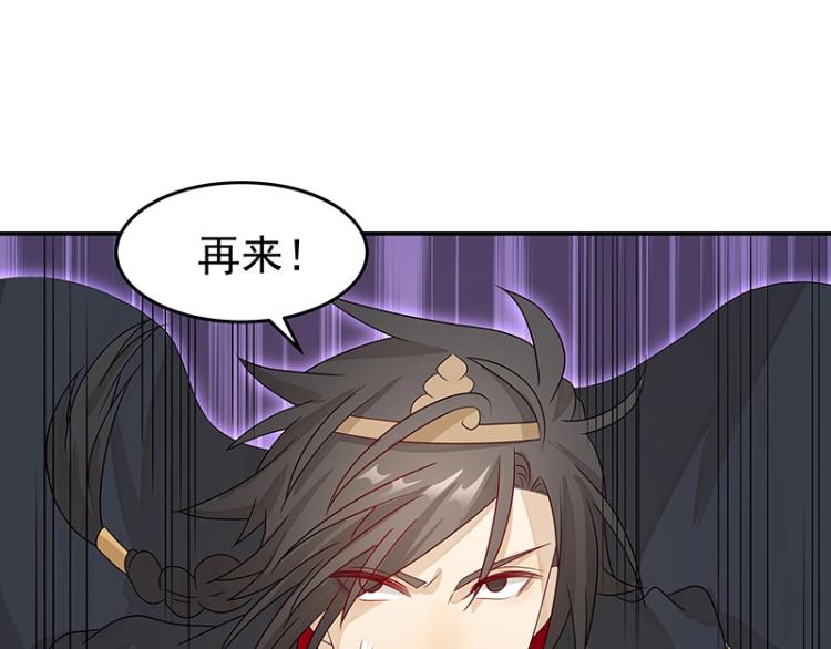 《魔王奶爸修炼中》第38话 被擒 第42页