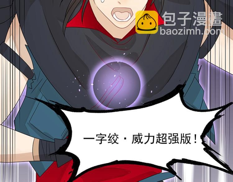 《魔王奶爸修炼中》第38话 被擒 第43页