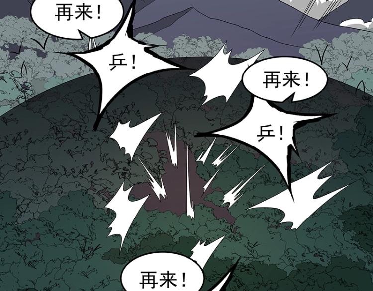 《魔王奶爸修炼中》第38话 被擒 第45页