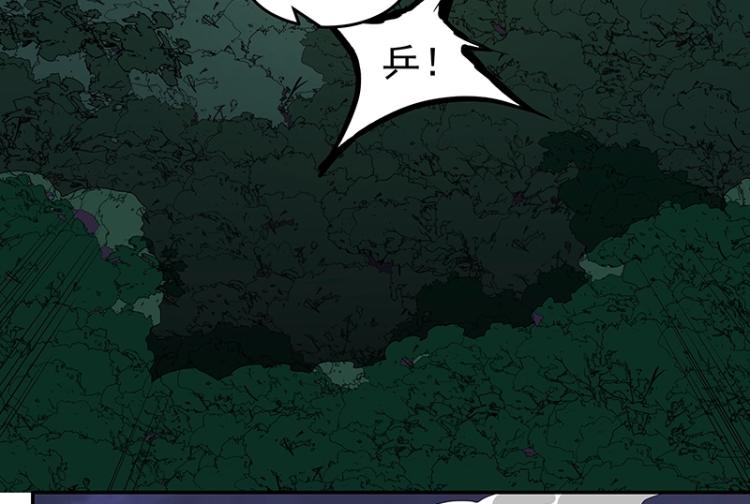 《魔王奶爸修炼中》第38话 被擒 第46页
