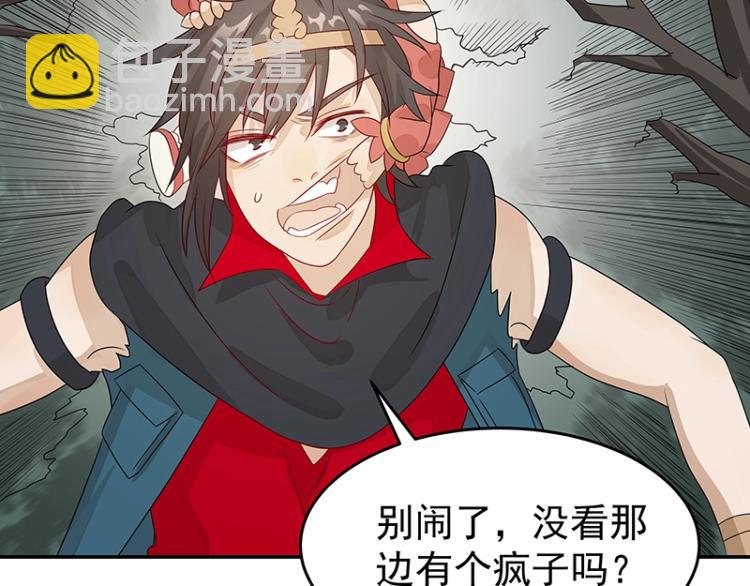 《魔王奶爸修炼中》第38话 被擒 第7页