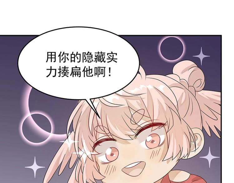 《魔王奶爸修炼中》第38话 被擒 第9页