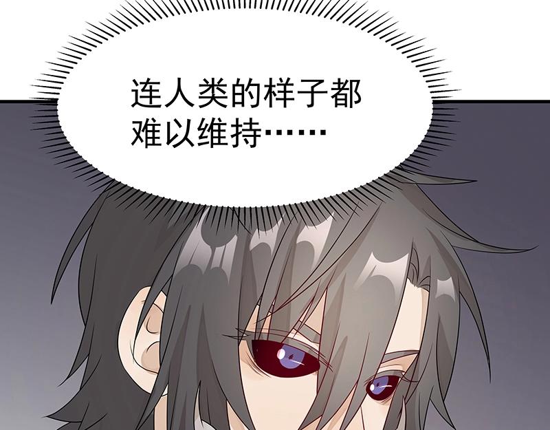 《魔王奶爸修炼中》第43话 苦战5 第14页