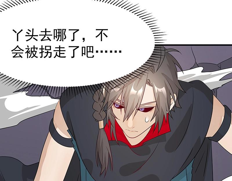 《魔王奶爸修炼中》第43话 苦战5 第17页