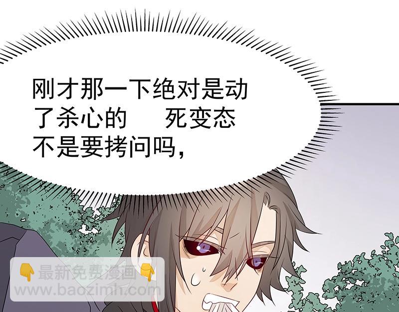 《魔王奶爸修炼中》第43话 苦战5 第20页