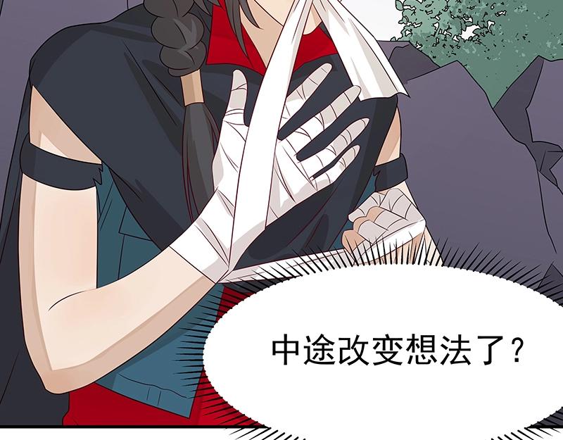 《魔王奶爸修炼中》第43话 苦战5 第21页