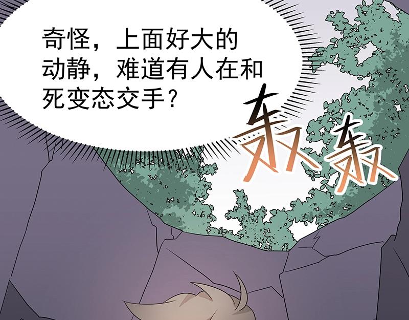 《魔王奶爸修炼中》第43话 苦战5 第24页