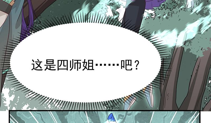《魔王奶爸修炼中》第43话 苦战5 第29页