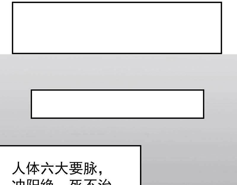 《魔王奶爸修炼中》第43话 苦战5 第32页