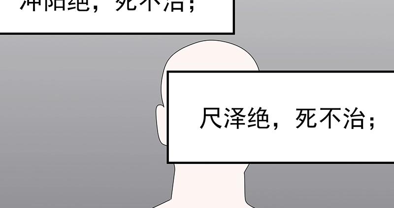 《魔王奶爸修炼中》第43话 苦战5 第33页
