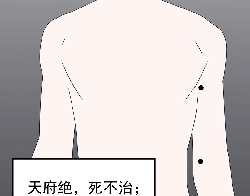 《魔王奶爸修炼中》第43话 苦战5 第34页