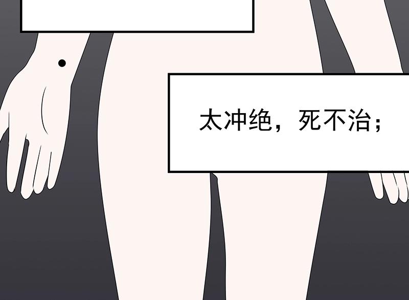 《魔王奶爸修炼中》第43话 苦战5 第35页