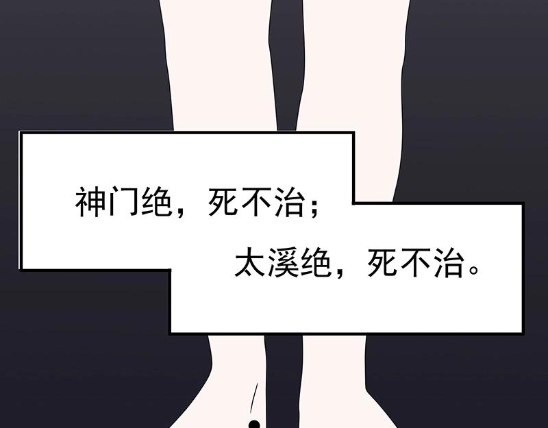 《魔王奶爸修炼中》第43话 苦战5 第36页