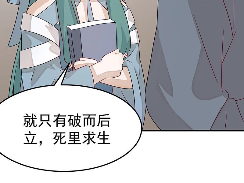 《魔王奶爸修炼中》第43话 苦战5 第39页