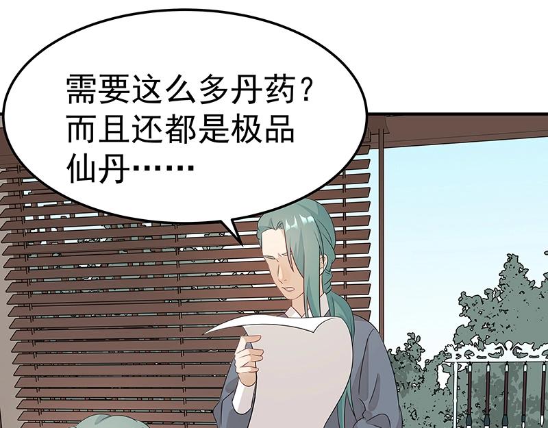 《魔王奶爸修炼中》第43话 苦战5 第40页