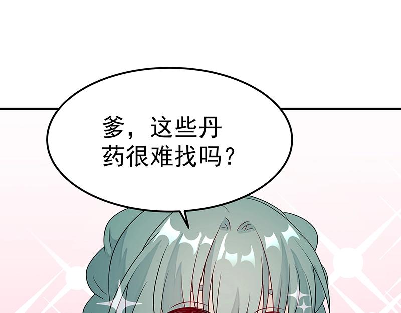 《魔王奶爸修炼中》第43话 苦战5 第43页