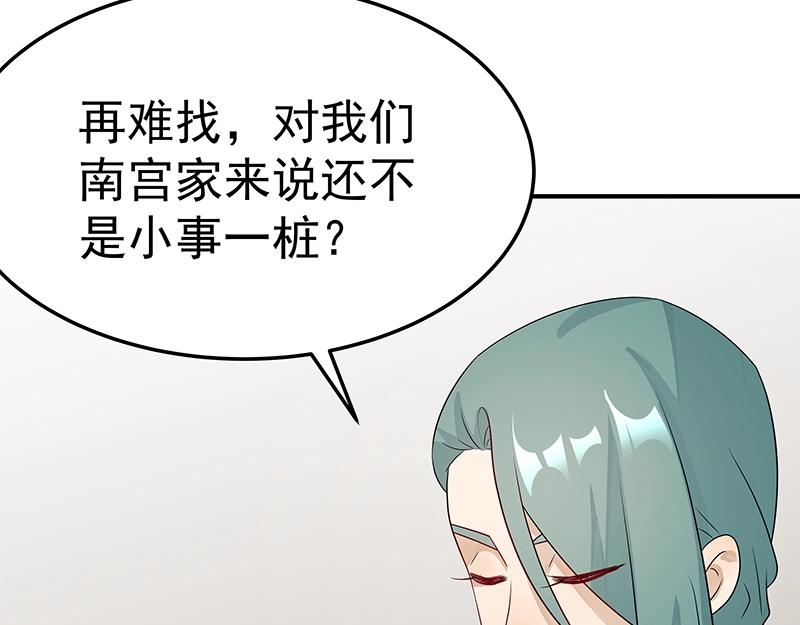 《魔王奶爸修炼中》第43话 苦战5 第45页