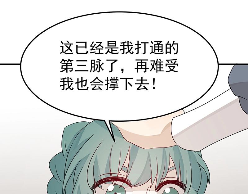 《魔王奶爸修炼中》第43话 苦战5 第48页