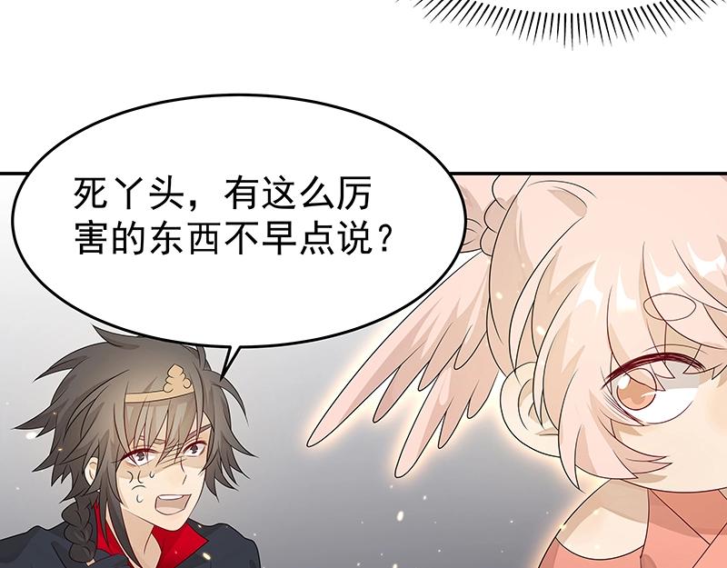 《魔王奶爸修炼中》41 苦战3 第10页