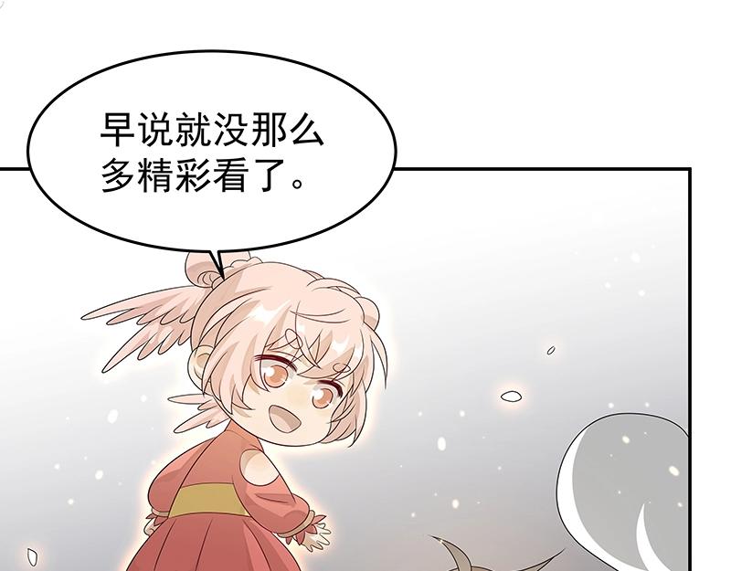 《魔王奶爸修炼中》41 苦战3 第12页