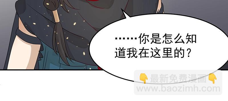 《魔王奶爸修炼中》41 苦战3 第15页