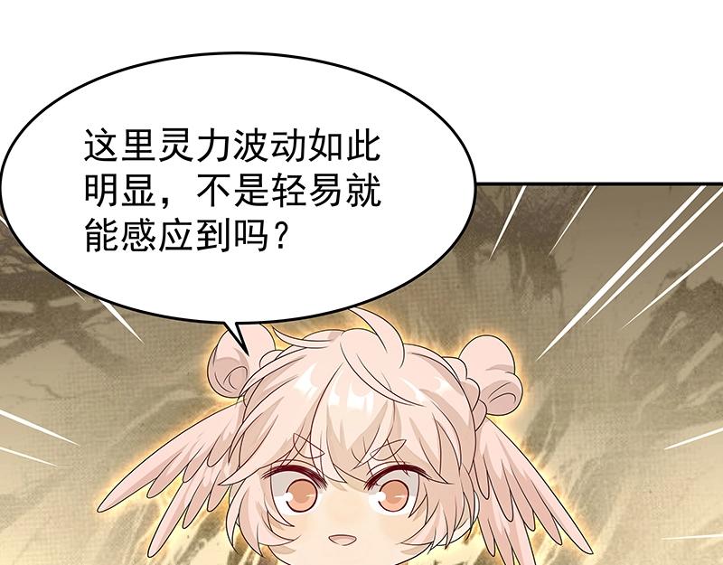 《魔王奶爸修炼中》41 苦战3 第16页