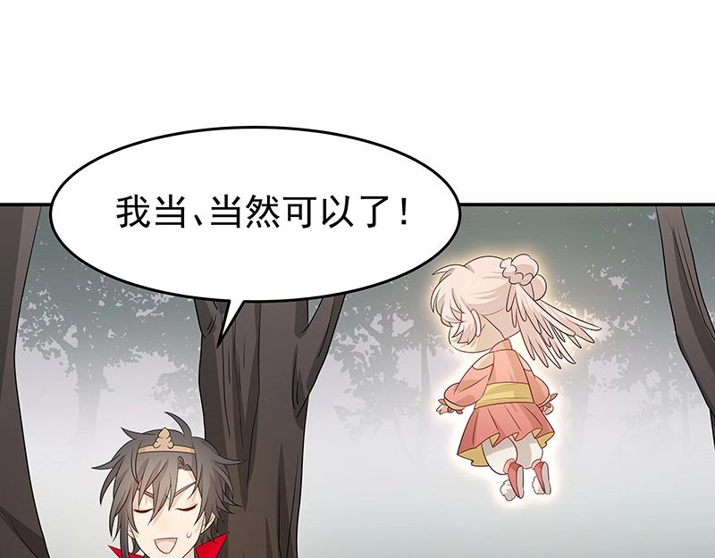 《魔王奶爸修炼中》41 苦战3 第18页