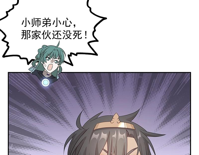 《魔王奶爸修炼中》41 苦战3 第21页