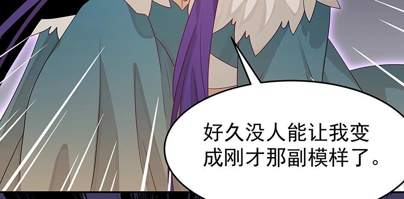 《魔王奶爸修炼中》41 苦战3 第26页
