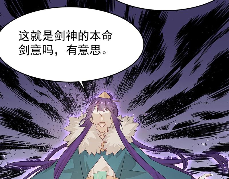 《魔王奶爸修炼中》41 苦战3 第27页