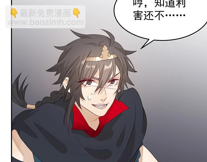 《魔王奶爸修炼中》41 苦战3 第29页