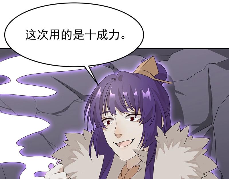 《魔王奶爸修炼中》41 苦战3 第38页