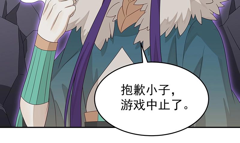 《魔王奶爸修炼中》41 苦战3 第39页