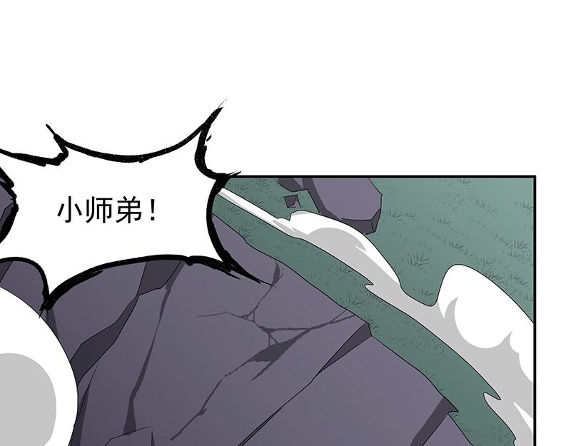 《魔王奶爸修炼中》41 苦战3 第40页