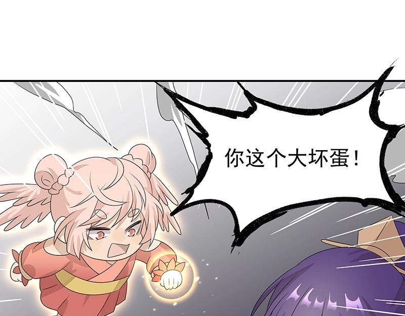 《魔王奶爸修炼中》41 苦战3 第42页