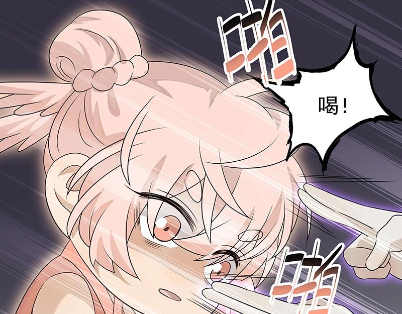 《魔王奶爸修炼中》41 苦战3 第47页