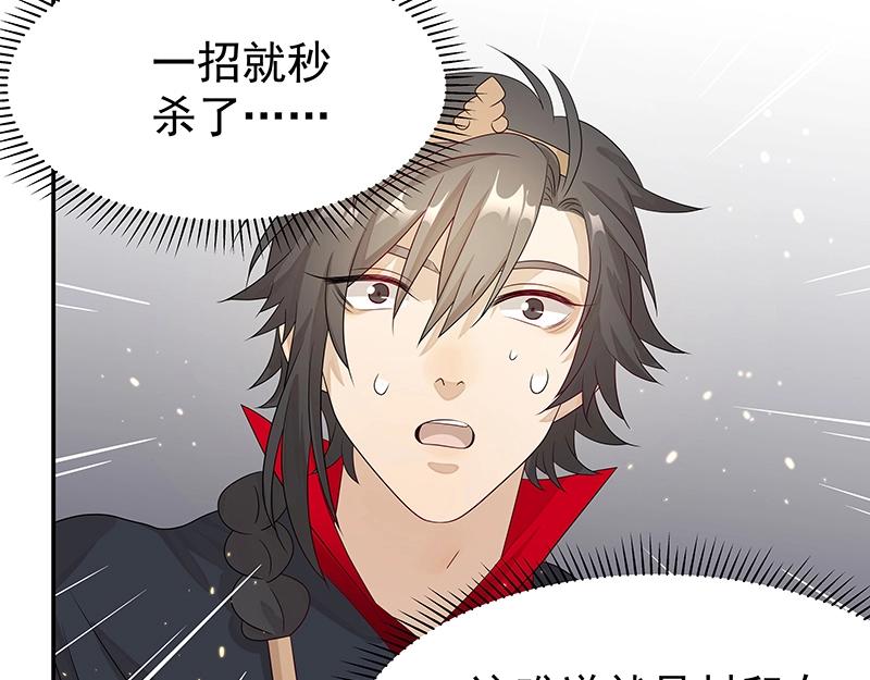 《魔王奶爸修炼中》41 苦战3 第5页