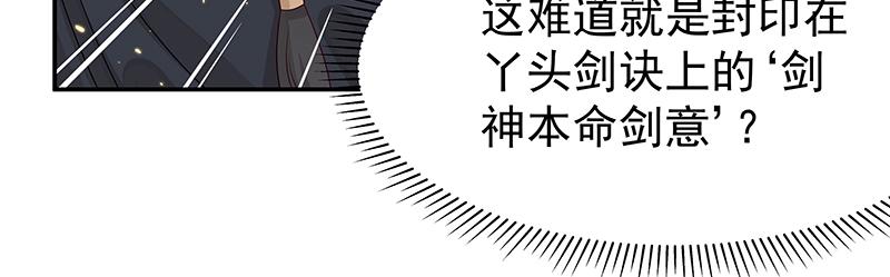 《魔王奶爸修炼中》41 苦战3 第6页