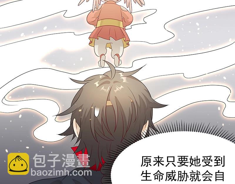 《魔王奶爸修炼中》41 苦战3 第8页