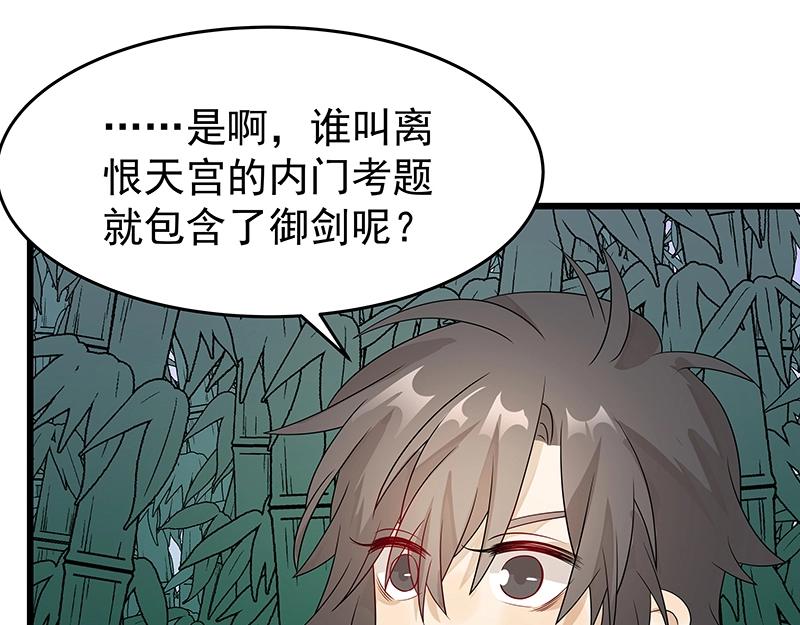 《魔王奶爸修炼中》第42话 苦战4 第14页