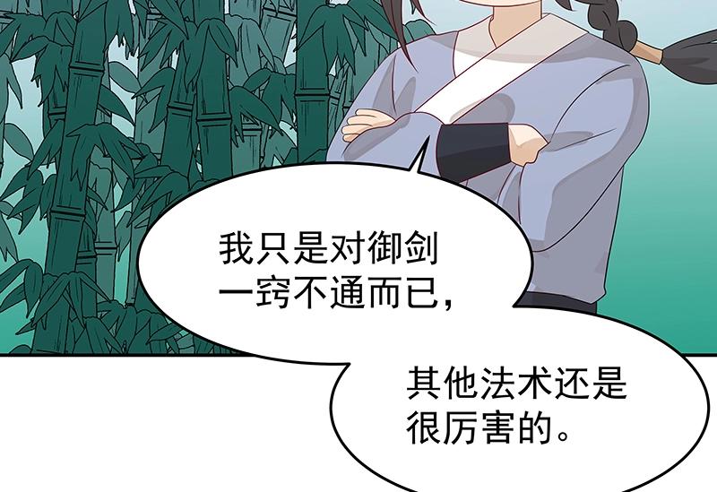 《魔王奶爸修炼中》第42话 苦战4 第20页