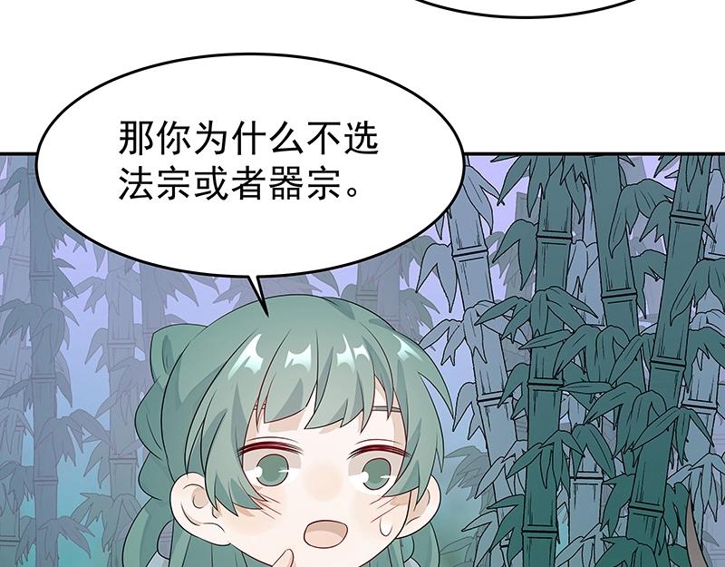《魔王奶爸修炼中》第42话 苦战4 第21页