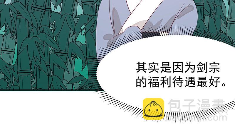 《魔王奶爸修炼中》第42话 苦战4 第25页