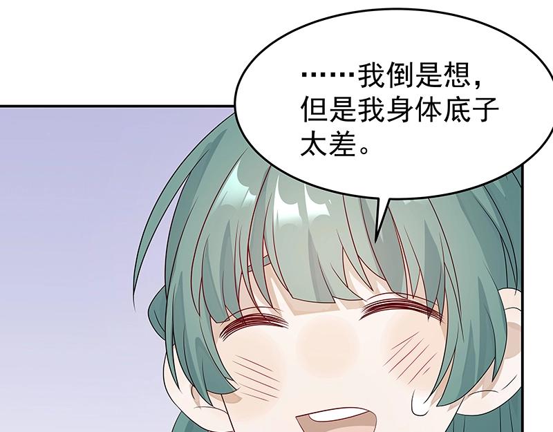 《魔王奶爸修炼中》第42话 苦战4 第28页