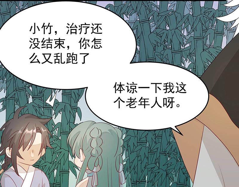 《魔王奶爸修炼中》第42话 苦战4 第30页
